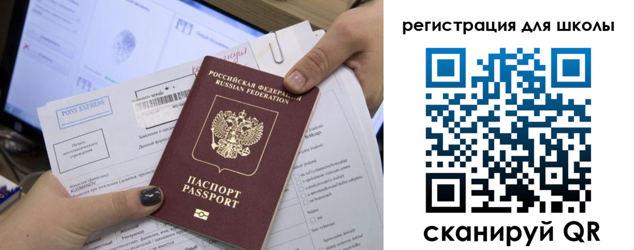 прописка иностранных граждан в Спасске-Дальнем