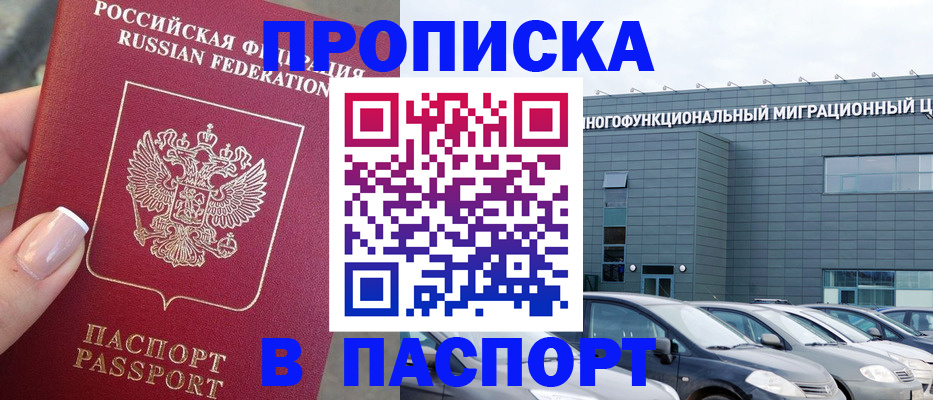 прописка для школы в Спасске-Дальнем