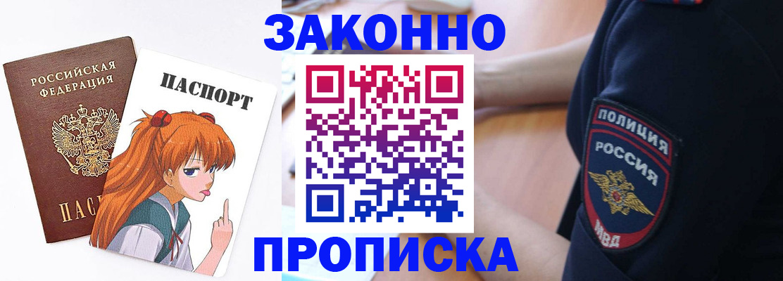 временная регистрация для школы в Спасске-Дальнем