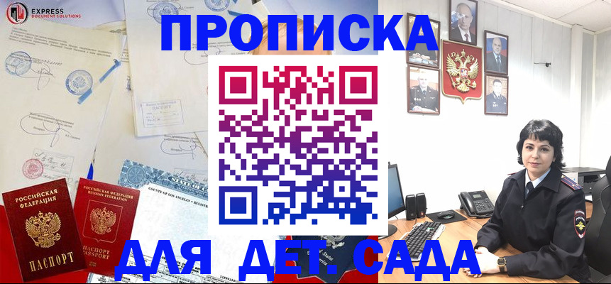 где прописаться в Спасске-Дальнем