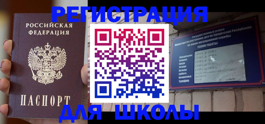 миграционный учет в Спасске-Дальнем