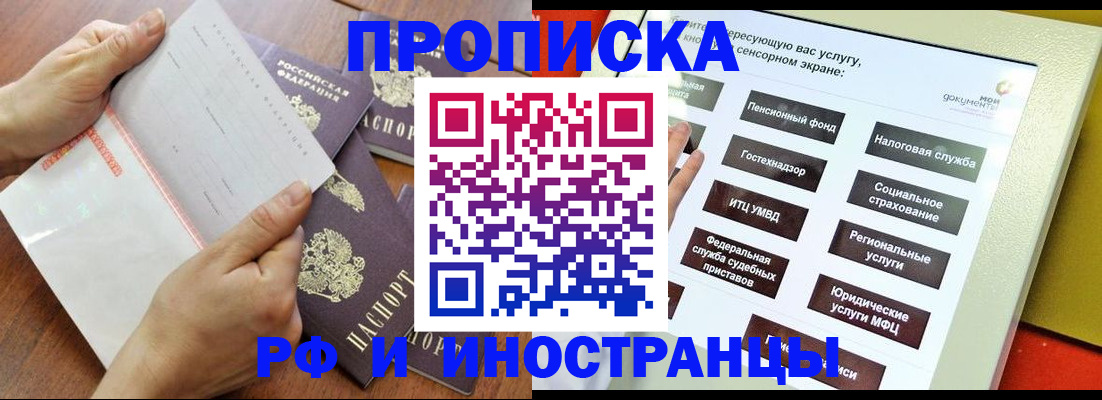 прописка иностранных граждан в Спасске-Дальнем